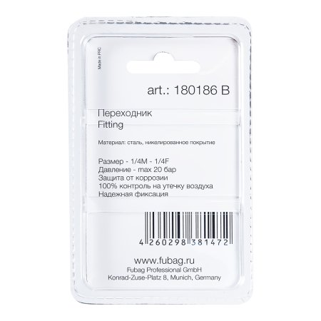 FUBAG Переходник 1/4 дюйма M на 1/4 дюйма F, блистер 1 шт. в Екатеринбурге фото