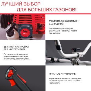 Бензиновый триммер FUBAG FPT 52 в Екатеринбурге фото