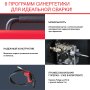 FUBAG Сварочный полуавтомат IRMIG 228 SYN PLUS c горелкой FB 250 3 м в Екатеринбурге фото