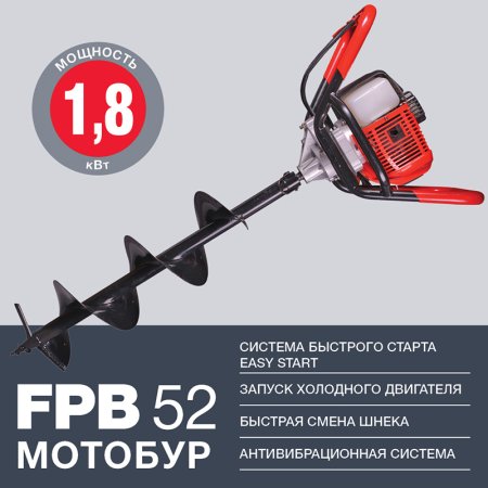 Мотобур FUBAG FPB 52 (без шнека) в Екатеринбурге фото