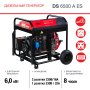 FUBAG Дизельный генератор с электростартером и коннектором автоматики DS 6500 A ES в Екатеринбурге фото