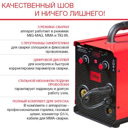 Полуавтомат сварочный FUBAG IRMIG 140 SYN с горелкой 150 А 3 м в комплекте в Екатеринбурге фото