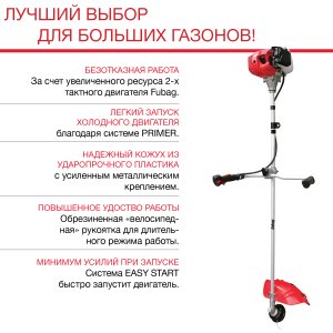 Бензиновый триммер FUBAG FPT 52R в Екатеринбурге фото