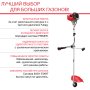FUBAG Бензиновый триммер FPT 52R + Триммерная леска сечение витой квадрат L 130 м * 2.4 мм в ПОДАРОК в Екатеринбурге фото