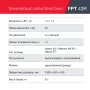 FUBAG Бензиновый триммер FPT 43R + Триммерная леска сечение витой квадрат L 130 м * 2.4 мм  в ПОДАРОК в Екатеринбурге фото
