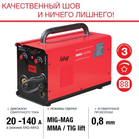 Полуавтомат сварочный FUBAG IRMIG 140 SYN с горелкой 150 А 3 м в комплекте в Екатеринбурге фото