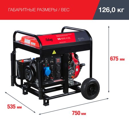 FUBAG Дизельный генератор с электростартером и коннектором автоматики DS 6500 A ES в Екатеринбурге фото