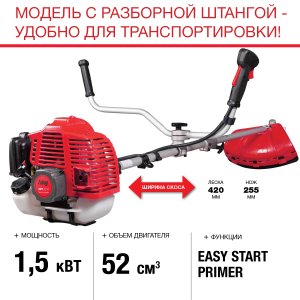 FUBAG Бензиновый триммер FPT 52R + Триммерная леска  сечение витой квадрат L 130 м * 2.4 мм в ПОДАРОК в Екатеринбурге фото