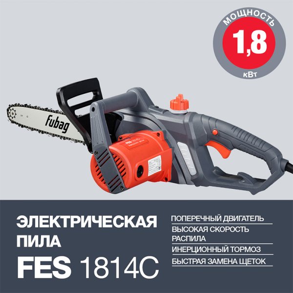 Электропила FUBAG FES1814С в Екатеринбурге фото