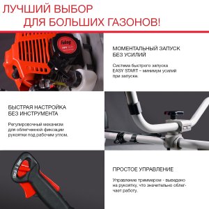 Бензиновый триммер FUBAG FPT 52R в Екатеринбурге фото
