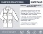 Рабочий халат Fubag размер 48-50 рост 5 в Екатеринбурге фото
