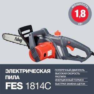 FUBAG Электропила FES1814С в Екатеринбурге фото