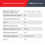 Полуавтомат сварочный FUBAG IRMIG 208 SYN PLUS c горелкой FB 250 3 м в Екатеринбурге фото