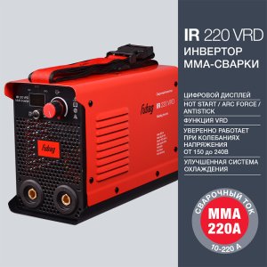 FUBAG Инвертор сварочный IR 220 V.R.D. в Екатеринбурге фото