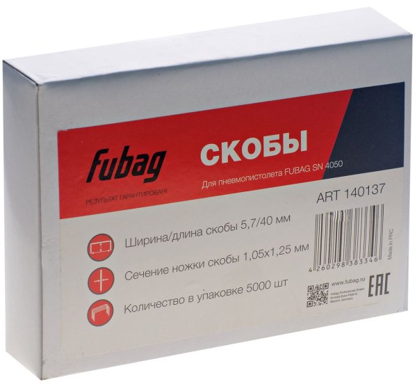 FUBAG Скобы для SN4050 (1.05x1.25мм, 5.7x40.0, 5000 шт) в Екатеринбурге фото
