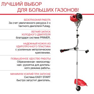 Бензиновый триммер FUBAG FPT 52 в Екатеринбурге фото
