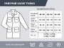 Рабочий халат Fubag размер 48-50 рост 5 в Екатеринбурге фото