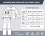 Фирменный рабочий костюм Fubag размер 48-50 рост 170-176 в Екатеринбурге фото