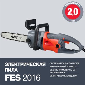 FUBAG Электропила FES2016 в Екатеринбурге фото