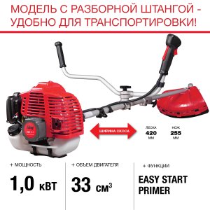 FUBAG Бензиновый триммер FPT 33R + Триммерная леска  сечение витой квадрат L 130 м * 2.4 мм в ПОДАРОК в Екатеринбурге фото