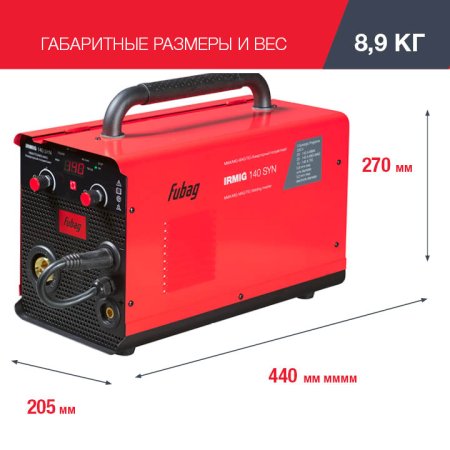 FUBAG Сварочный полуавтомат IRMIG 140 SYN с горелкой 150 А 3 м в комплекте в Екатеринбурге фото