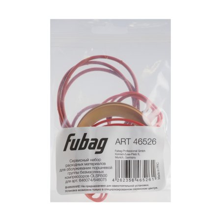 Сервисный набор FUBAG OLSR500 расходных материалов для обслуживания поршневой группы безмасляных компрессоров для арт. 646074/646075 в Екатеринбурге фото