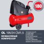 Компрессор воздушный безмасляный FUBAG OL 195/24 CM1.5 в Екатеринбурге фото