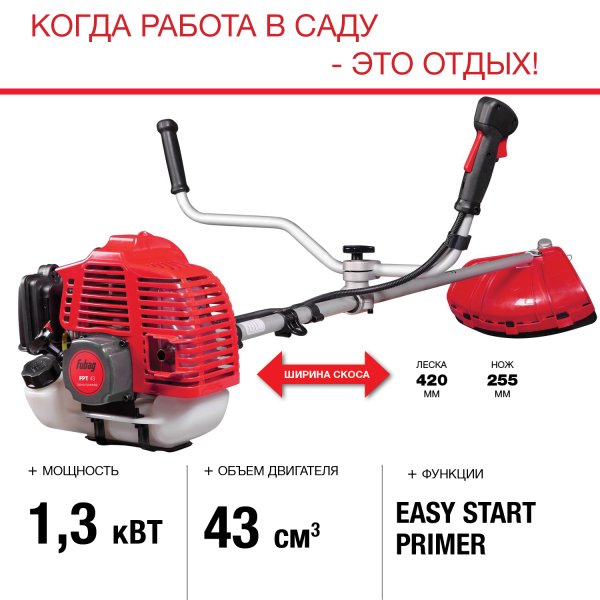 FUBAG Бензиновый триммер FPT 43 + Триммерная леска  сечение витой квадрат L 130 м * 2.4 мм в ПОДАРОК в Екатеринбурге фото
