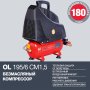 Компрессор воздушный безмасляный FUBAG OL 195/6 CM1.5 в Екатеринбурге фото