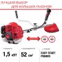 FUBAG Бензиновый триммер FPT 52 + Триммерная леска сечение витой квадрат L 130 м * 2.4 мм в ПОДАРОК в Екатеринбурге фото