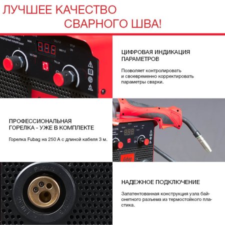 Полуавтомат сварочный FUBAG IRMIG 200 SYN с горелкой 250 А 3 м в комплекте в Екатеринбурге фото