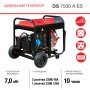 Дизельный генератор FUBAG DS 7500 A ES с электростартером и коннектором автоматики в Екатеринбурге фото