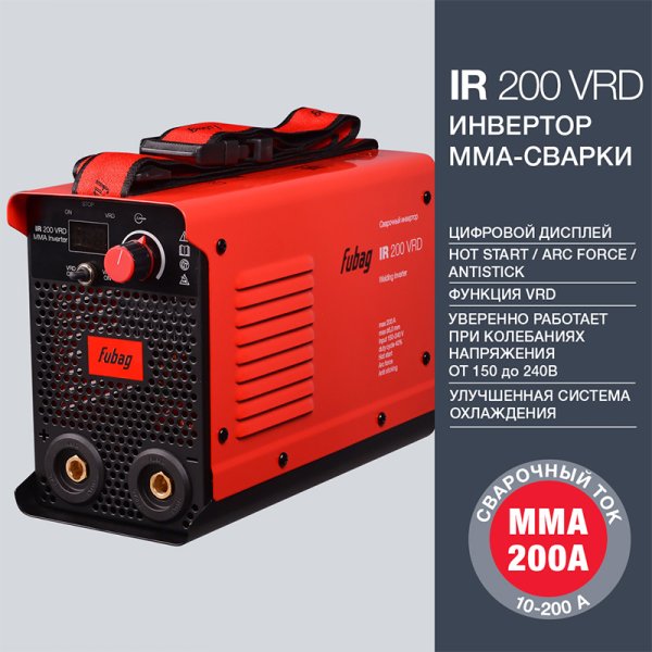 FUBAG Сварочный инвертор IR 200 V.R.D. + Маска сварщика Хамелеон IR 11N S в ПОДАРОК в Екатеринбурге фото