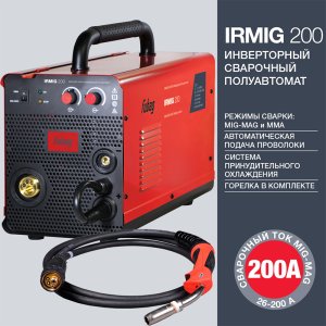 FUBAG Сварочный инверторный полуавтомат IRMIG 200 с горелкой FB 250 3 м  в Екатеринбурге фото