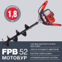 FUBAG Мотобур FPB 52 (без шнека) в Екатеринбурге фото