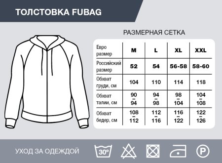 Серо-красная толстовка Fubag с капюшоном  размер XXL в Екатеринбурге фото