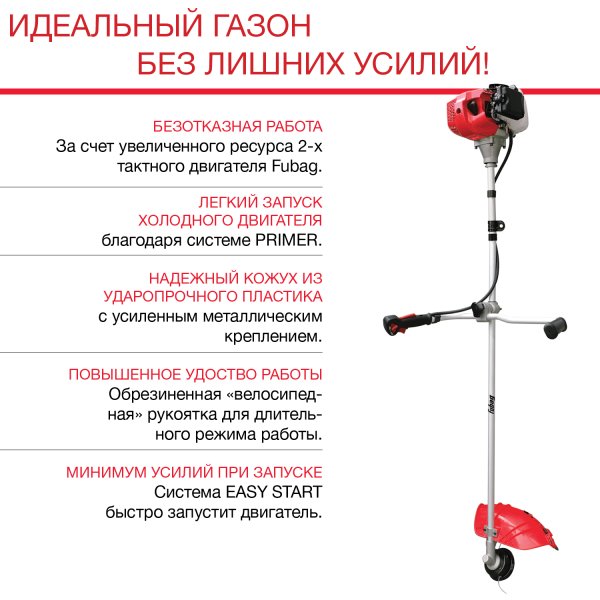 FUBAG Бензиновый триммер FPT 33 + Триммерная леска сечение витой квадрат L 130 м * 2.4 мм в ПОДАРОК в Екатеринбурге фото