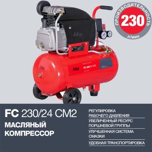 Поршневой масляный компрессор FUBAG FC 230/24 CM2 в Екатеринбурге фото