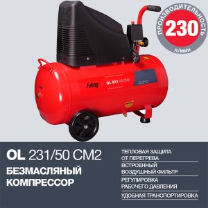 Поршневой безмасляный компрессор FUBAG OL 231/50 в Екатеринбурге фото