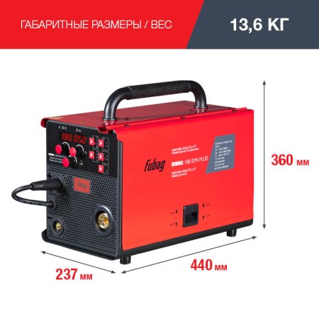 FUBAG Сварочный полуавтомат IRMIG 188 SYN PLUS c горелкой FB 150 3 м в Екатеринбурге фото