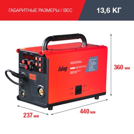 FUBAG Сварочный полуавтомат IRMIG 208 SYN PLUS (31447) + Маска сварщика Хамелеон IR 9-13N S (38072) + Сварочные краги на подкладке красные FWGN 10R (641180) в Екатеринбурге фото