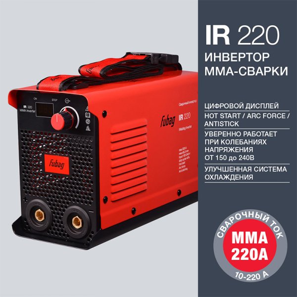 Инвертор сварочный FUBAG IR 220  в Екатеринбурге фото
