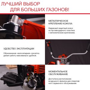 Бензиновый триммер FUBAG FPT 52R в Екатеринбурге фото