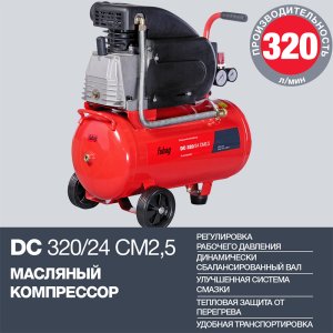 Поршневой  компрессор масляный FUBAG DC 320/24 CM2.5 в Екатеринбурге фото