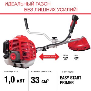 FUBAG Бензиновый триммер FPT 33 + Триммерная леска  сечение витой квадрат L 130 м * 2.4 мм в ПОДАРОК в Екатеринбурге фото