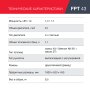 FUBAG Бензиновый триммер FPT 43 + Триммерная леска сечение витой квадрат L 130 м * 2.4 мм в ПОДАРОК в Екатеринбурге фото