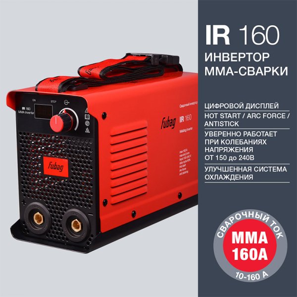 Инвертор сварочный FUBAG IR 160 в Екатеринбурге фото