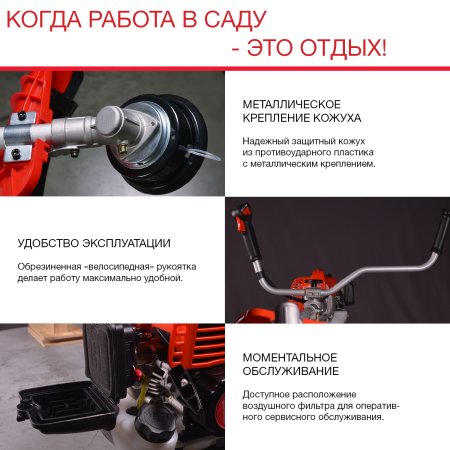FUBAG Бензиновый триммер FPT 43R + Триммерная леска сечение витой квадрат L 130 м * 2.4 мм  в ПОДАРОК в Екатеринбурге фото