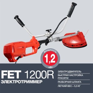 FUBAG Электротриммер FET 1200R в Екатеринбурге фото