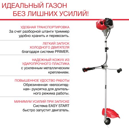 Бензиновый триммер FUBAG FPT 33R в Екатеринбурге фото